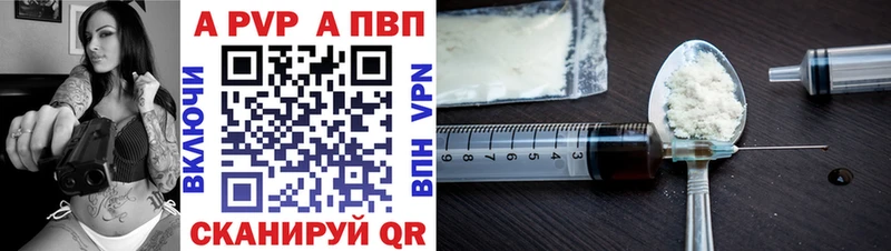 A PVP Соль  что такое наркотик  Полесск 