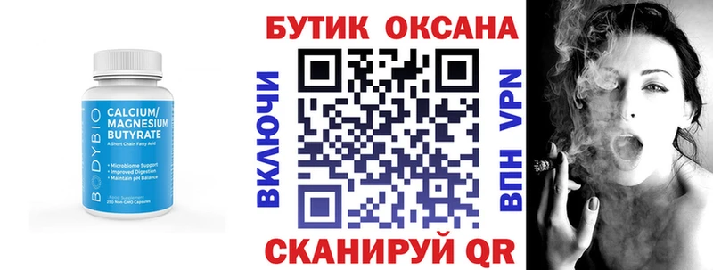 Бутират GHB  купить  сайты  Полесск 