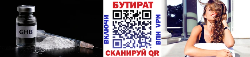 БУТИРАТ бутик Полесск
