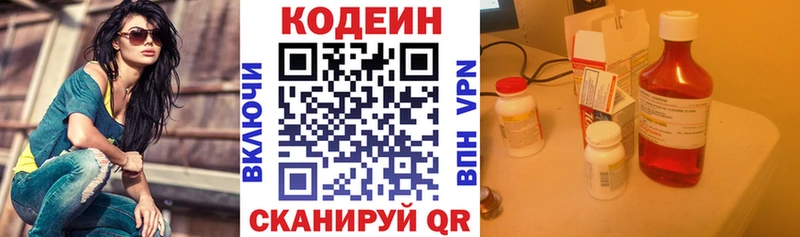 Кодеиновый сироп Lean напиток Lean (лин)  Полесск 