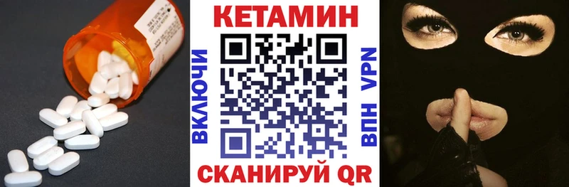 Кетамин ketamine Полесск