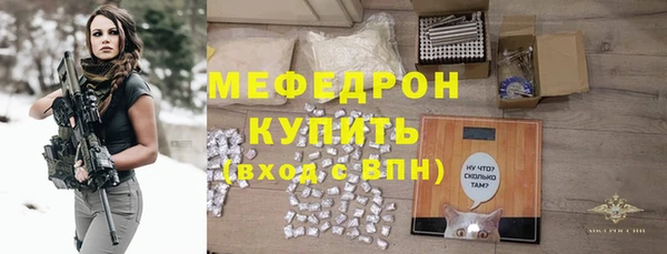 мефедрон Беломорск